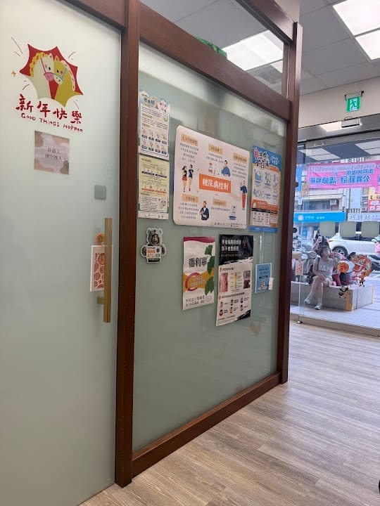 容康診所