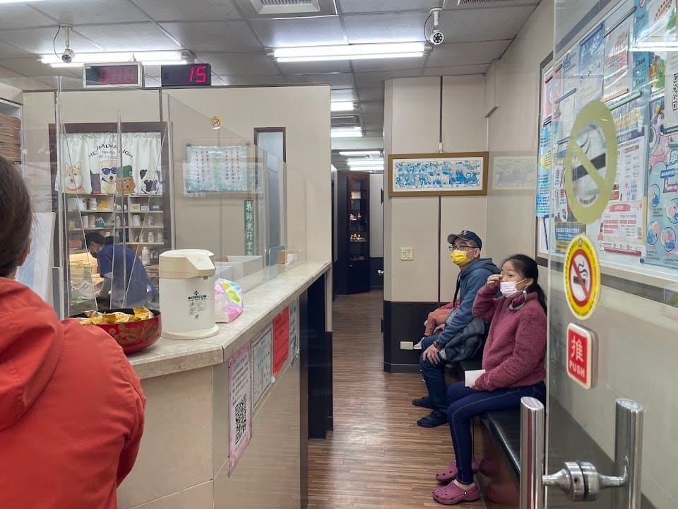 紀冠廷診所