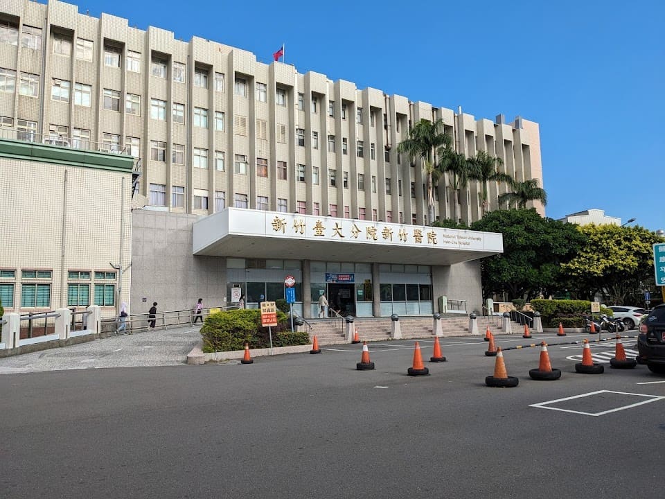 新竹臺大分院新竹醫院