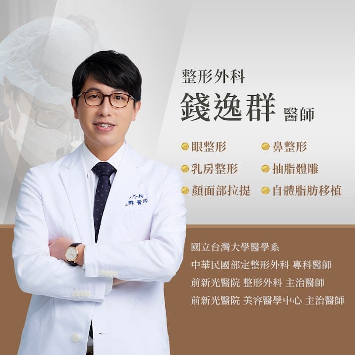 花漾國際美學診所