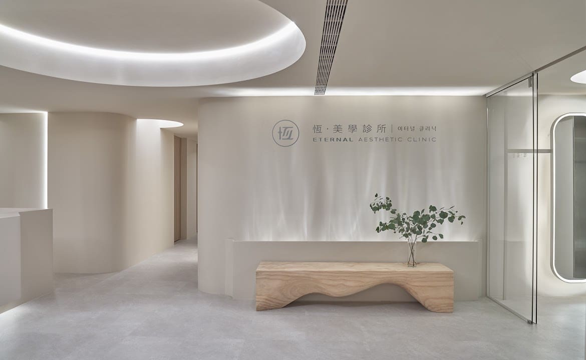 恆美學이터널클리닉 中山診所