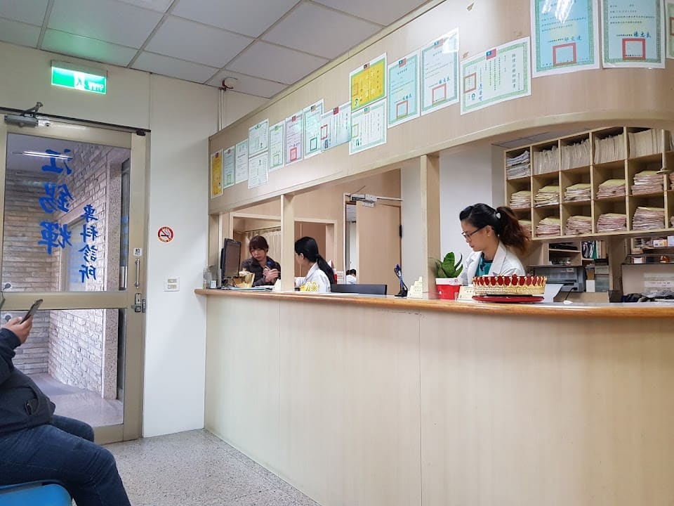 江錫輝診所