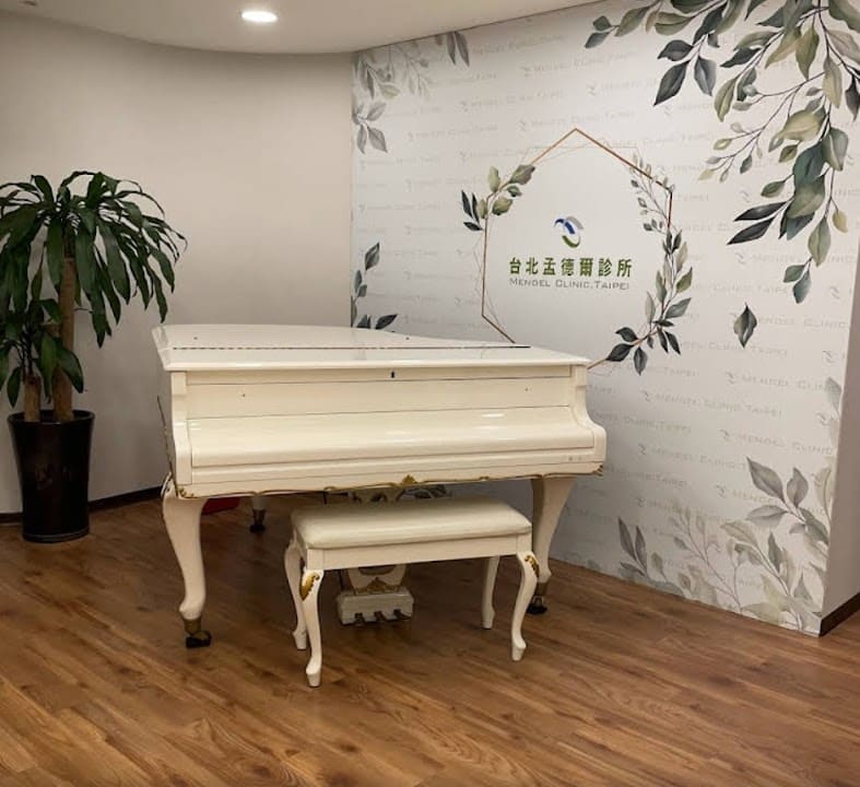 台北孟德爾診所