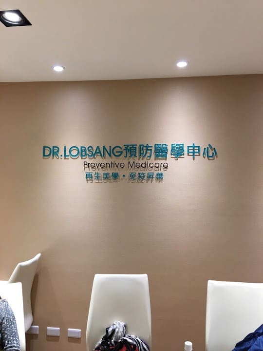 DR.LOBSANG洛桑醫學診所
