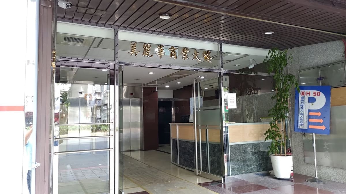 台北法喬醫美診所