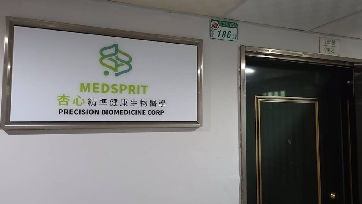 杏心精準健康