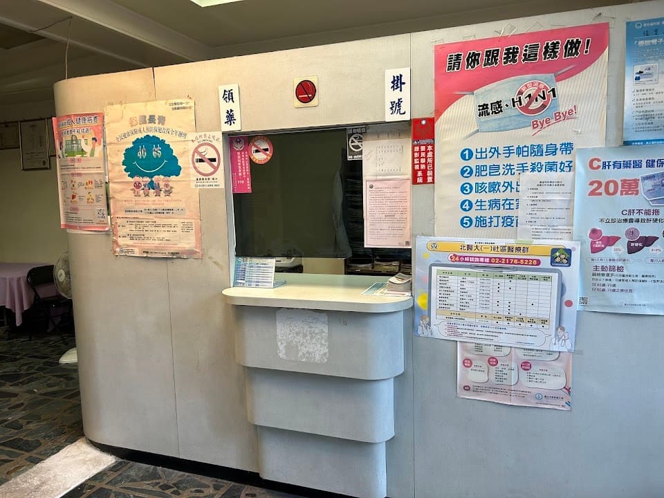張葉森診所