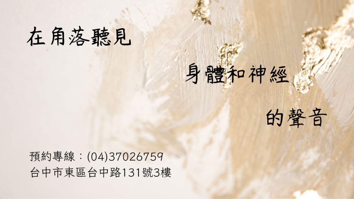 品心診所