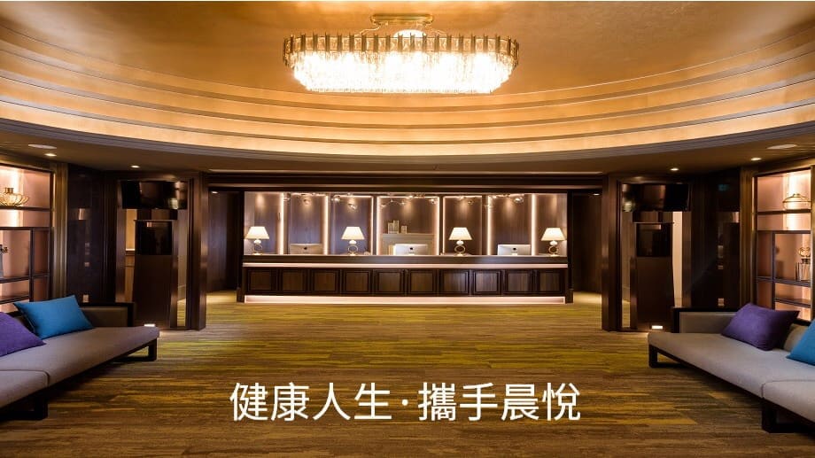 晨悅預防醫學機構-晨悅診所
