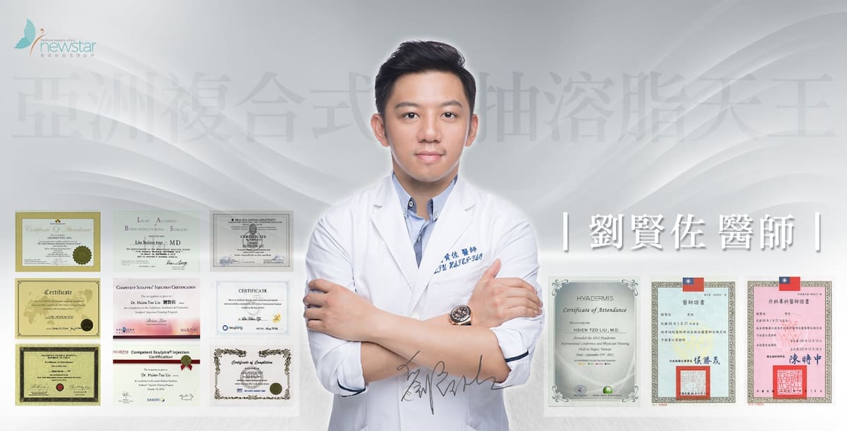 欣莘時尚美學診所