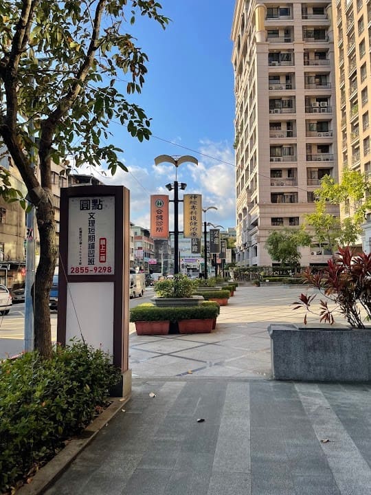合健診所
