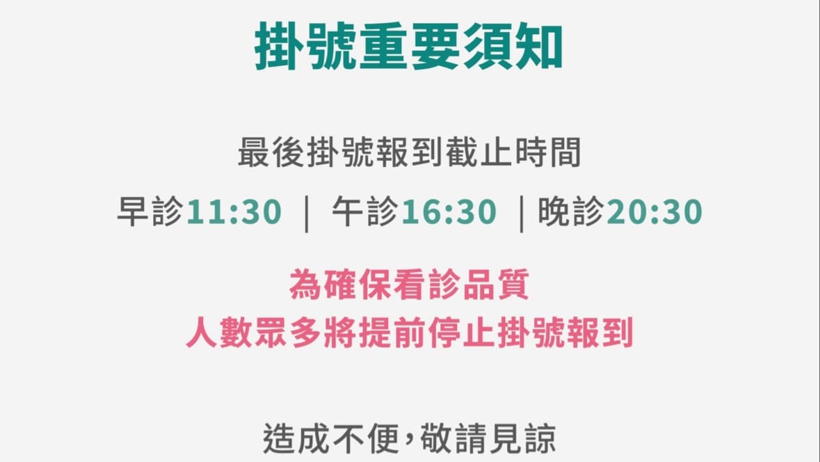 悠適復健科診所