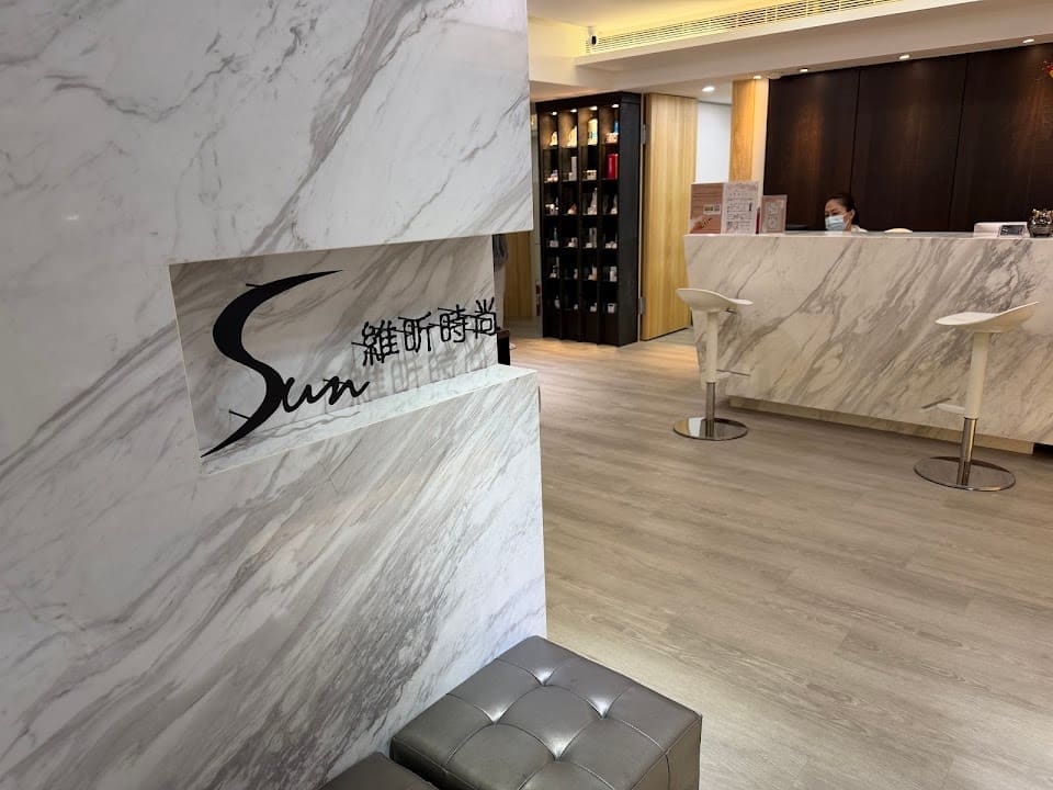 維昕時尚診所