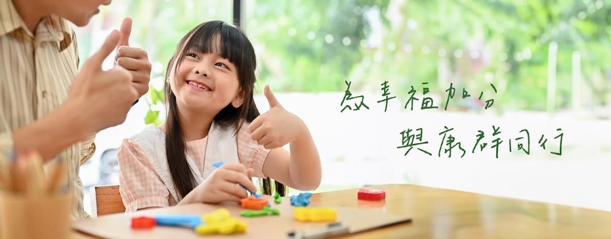 康群復健科診所