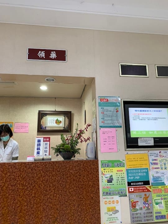 廖健良診所