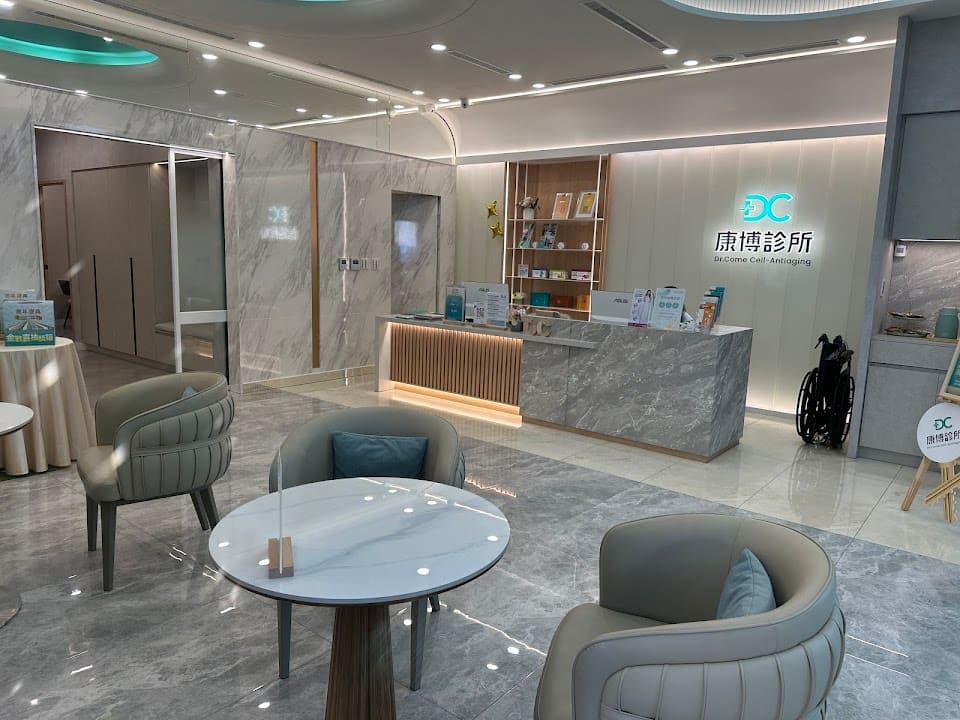 台南康博診所
