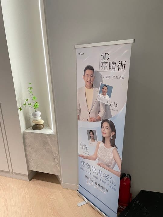 光澤醫美診所