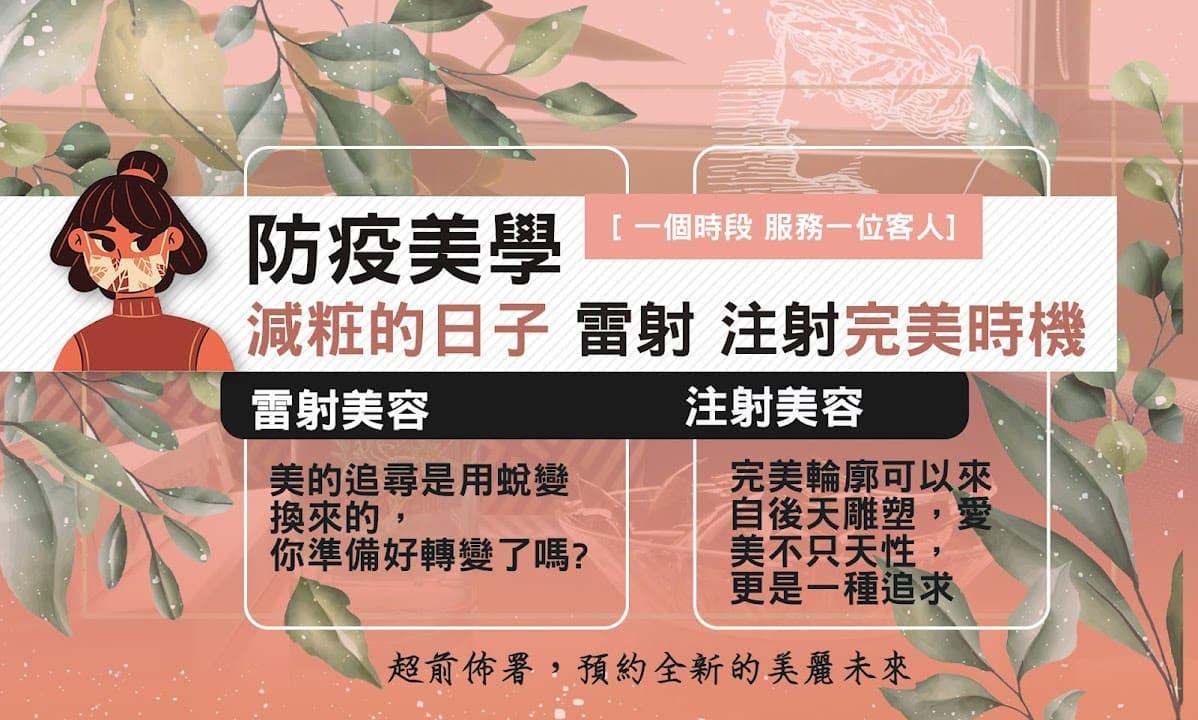 大鈞醫學美容診所
