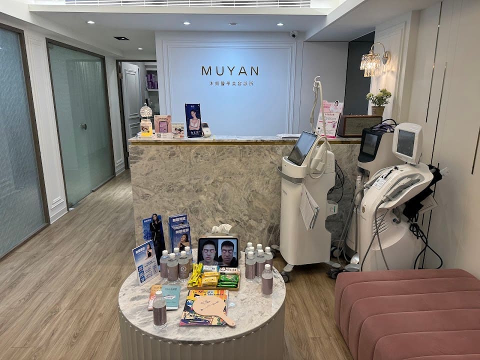 Muyan沐顏醫學美容診所