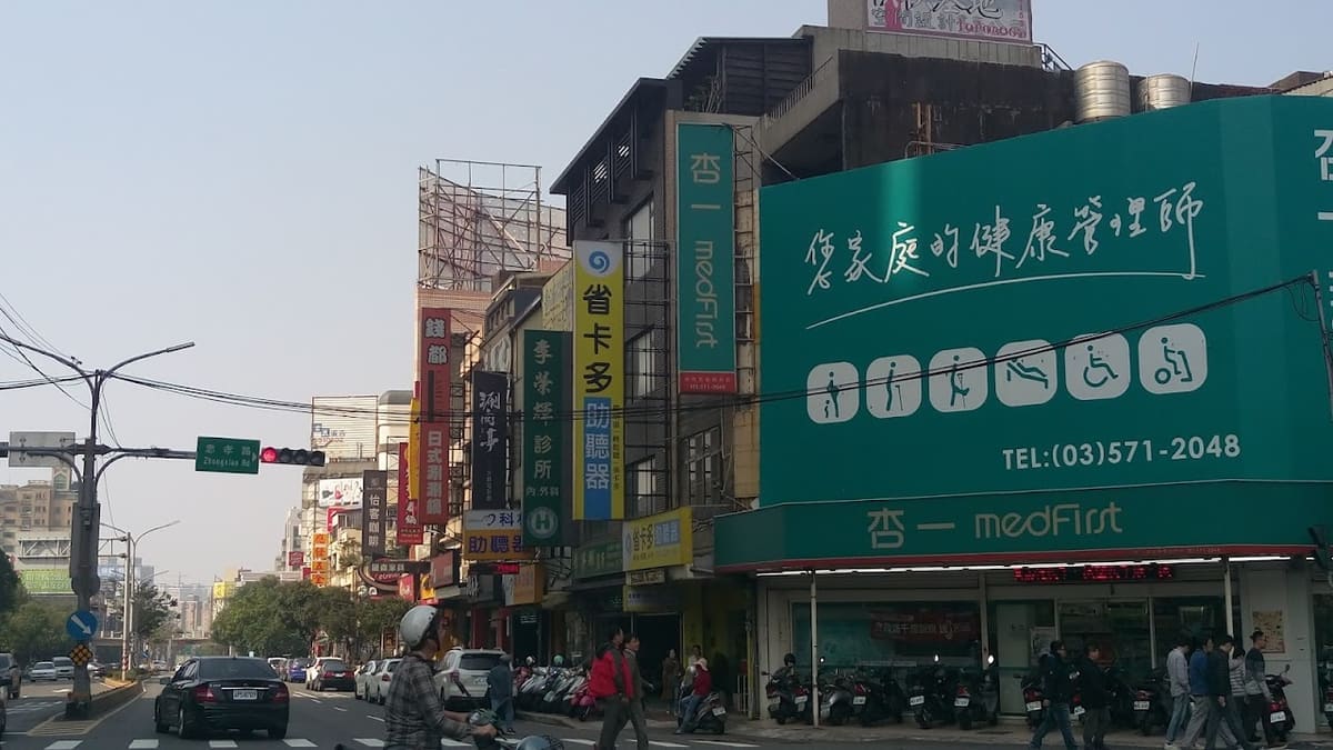 杏一醫療用品新竹馬偕院外店
