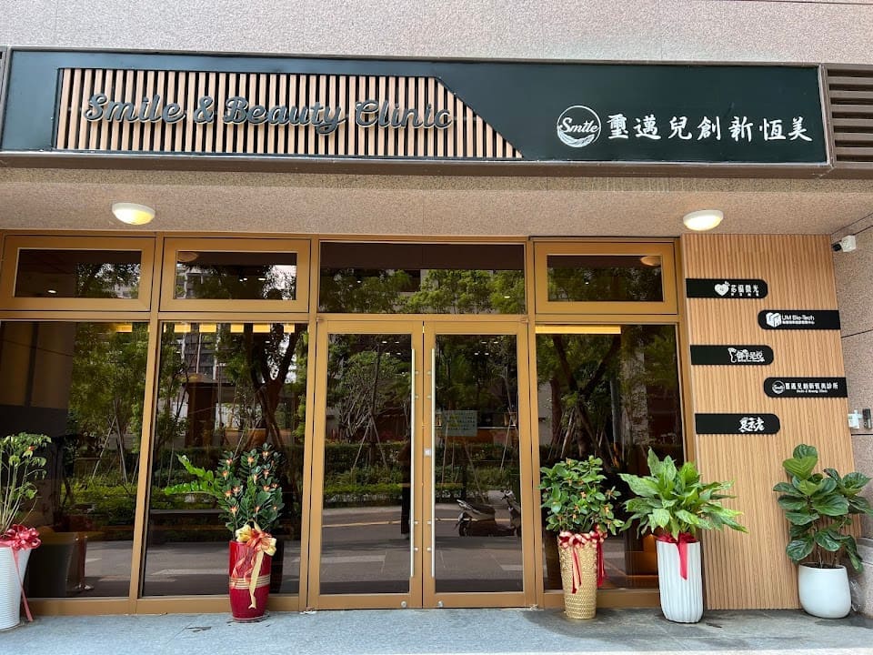 璽邁兒創新恆美醫療集團總部